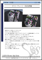 添削指導書
