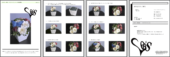 通信教育 制作手順書